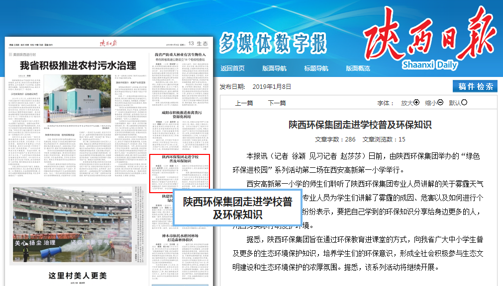 15469078858191191Q8c.png 陜西日?qǐng)?bào)20190108.png