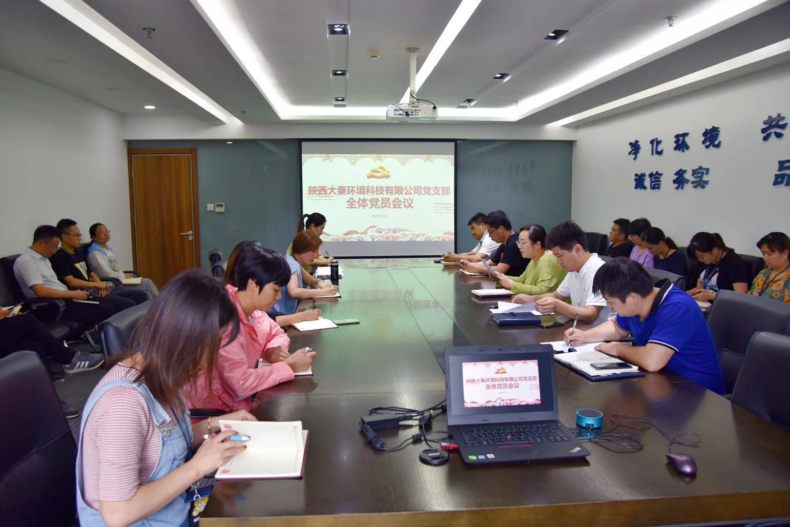 大秦公司支部會議9.10.jpg