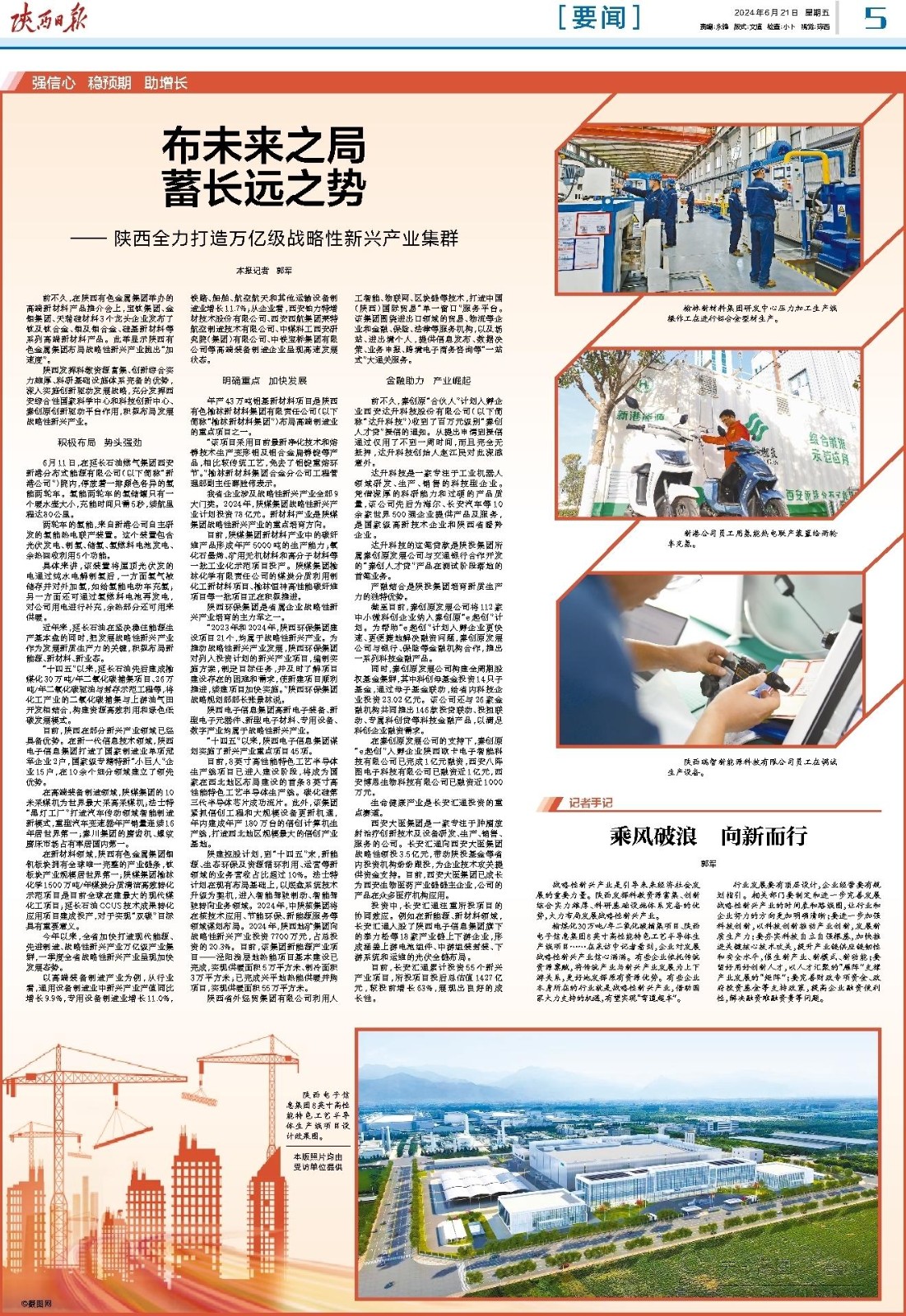 1719197534216981SKDs.jpg 微信圖片_20240624090325.jpg