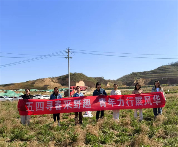 延安環(huán)保公司+五四尋春采野趣，青年力行展風(fēng)華圖片2.jpg